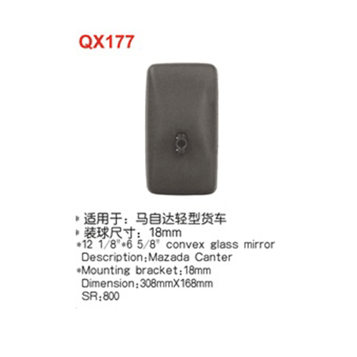 QX177  馬自達輕型貨車