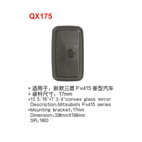 QX175  三菱FV415重型車