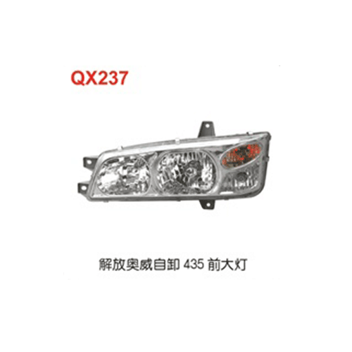 QX237  解放奧威