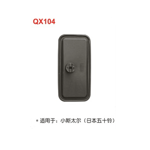 QX104  小斯太爾